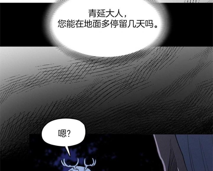 我非樵夫漫画,第28话1图