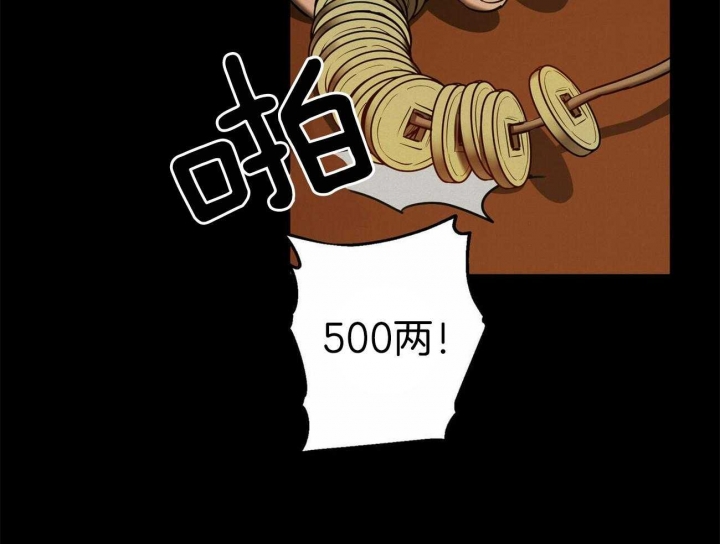 我非樵夫漫画,第49话1图