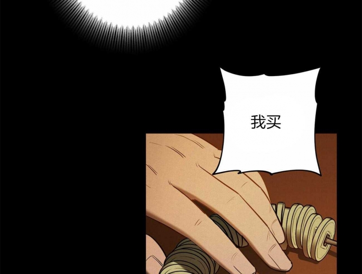 我非樵夫漫画,第49话2图