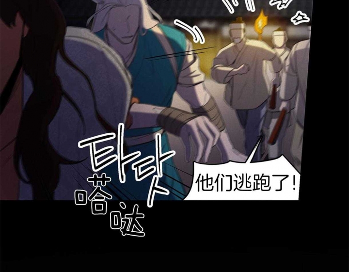 我非樵夫漫画,第34话1图