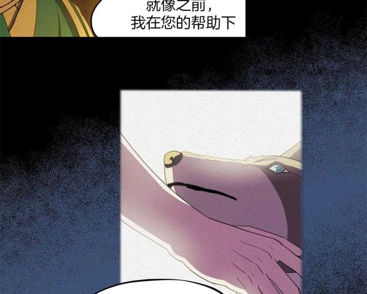 我非樵夫漫画,第27话2图