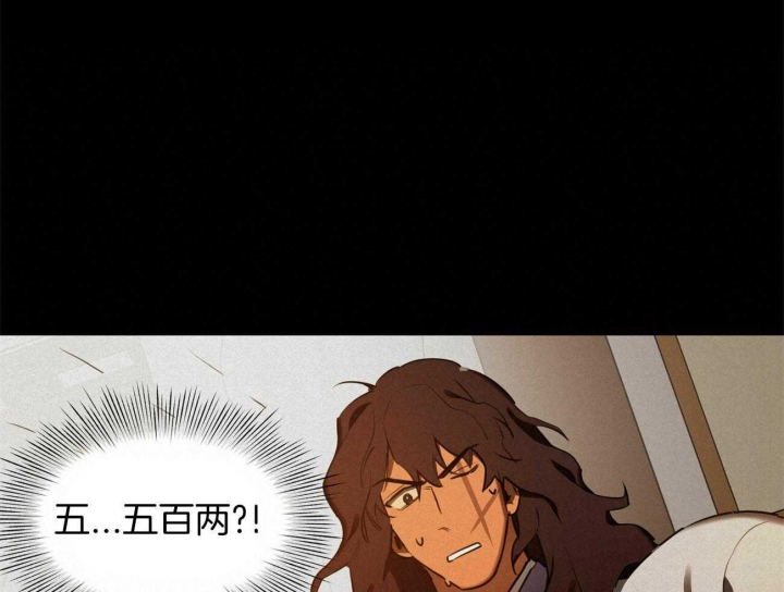 我非樵夫漫画,第49话2图