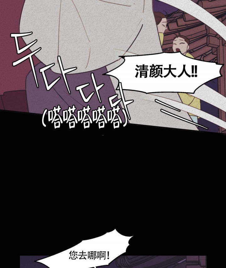 我非樵夫漫画,第9话2图