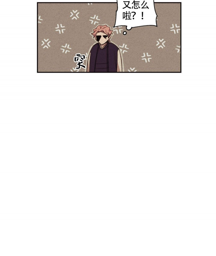 我非樵夫漫画,第7话2图