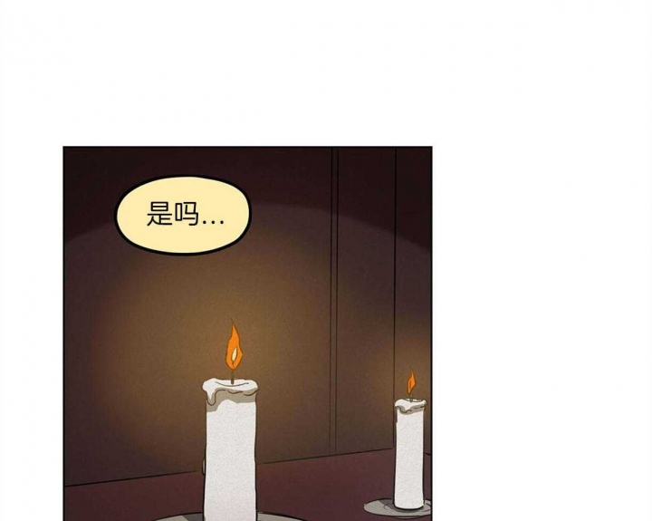 我非樵夫漫画,第45话1图