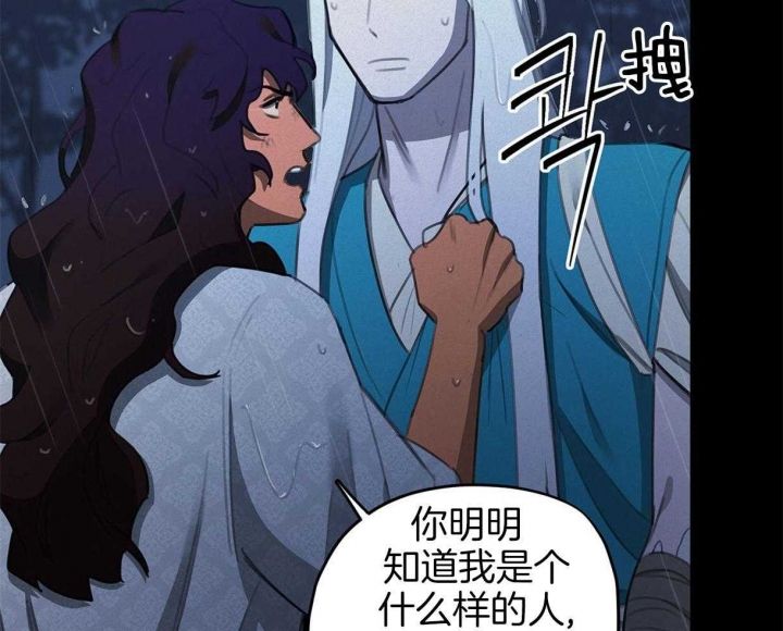 我非樵夫漫画,第35话1图