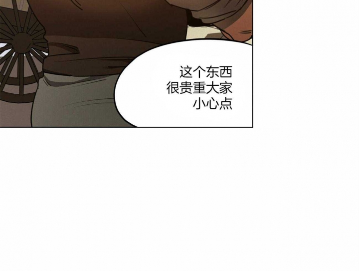 我非樵夫漫画,第46话1图