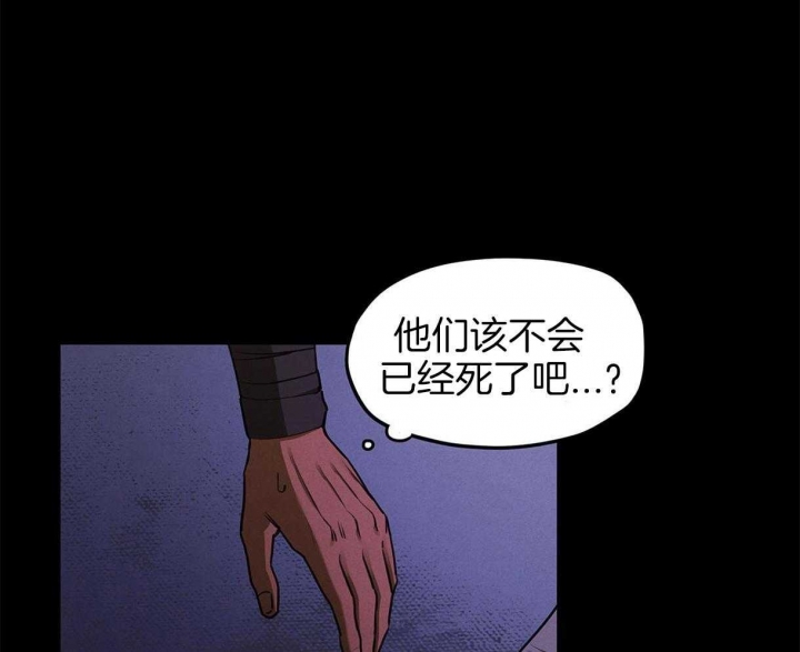 我非樵夫漫画,第38话2图