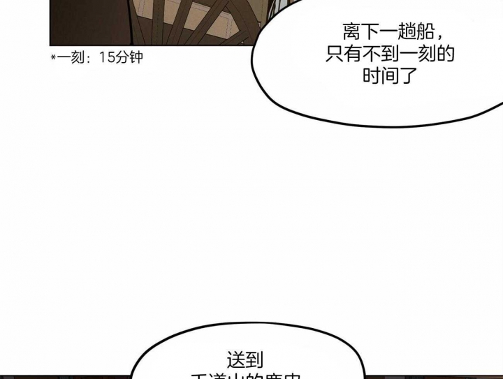 我非英雄电视剧完整版免费观看漫画,第46话1图