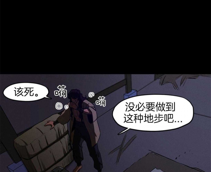 我非英雄电视剧完整版免费观看漫画,第38话1图