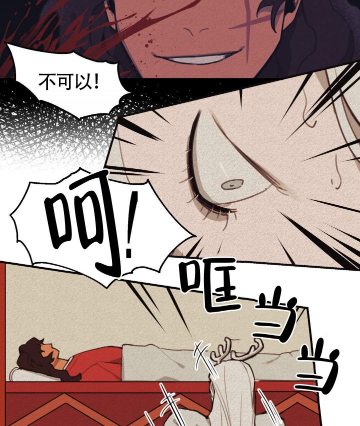 我非樵夫漫画,第6话1图