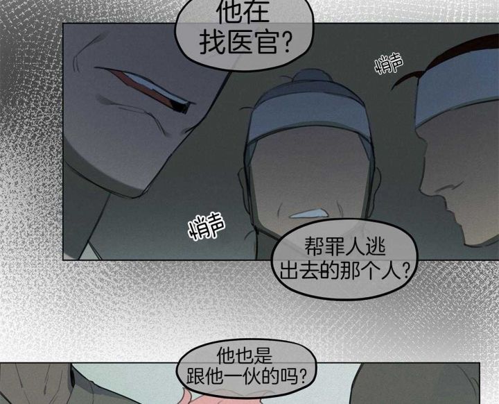 我非樵夫漫画,第35话2图