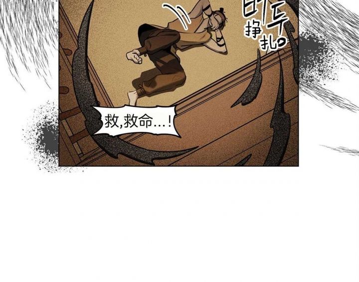 我非樵夫漫画,第39话2图