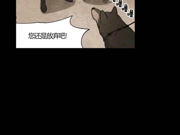 我非樵夫漫画,第19话2图