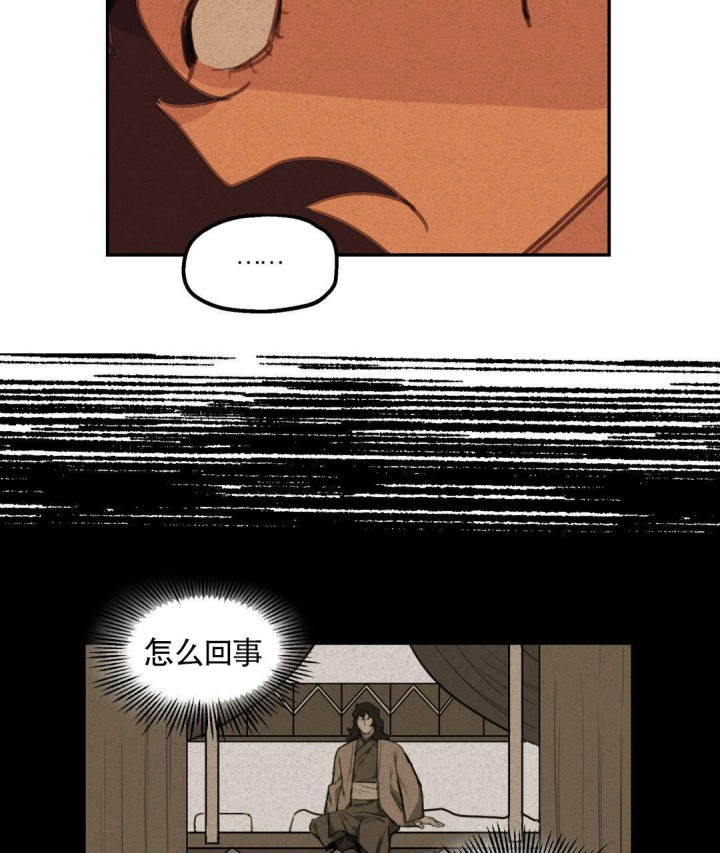 我非樵夫漫画,第7话1图