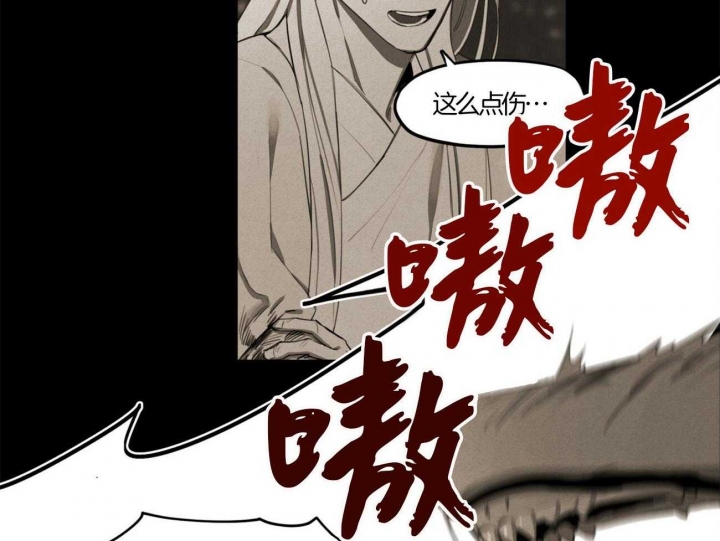 我非樵夫漫画,第19话2图