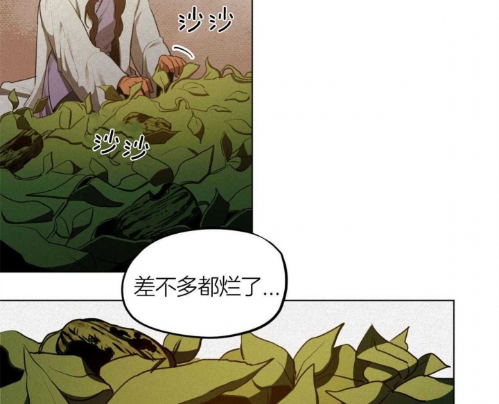 我非樵夫漫画,第41话2图