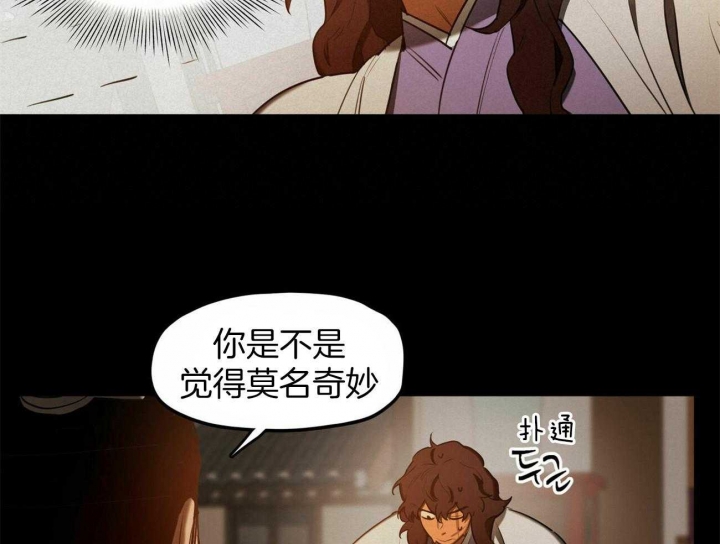 我非樵夫漫画,第49话1图