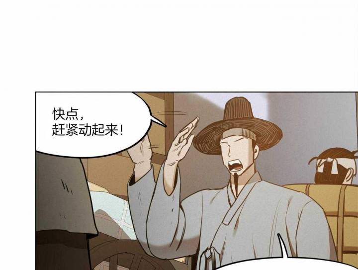 我非樵夫漫画,第46话2图