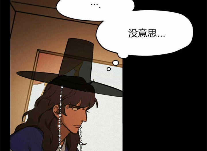 我非樵夫漫画,第52话2图
