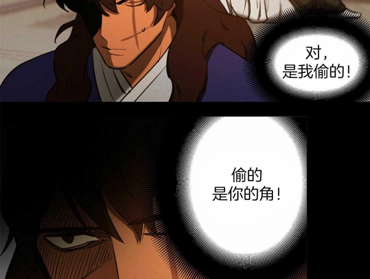 我非樵夫漫画,第49话2图