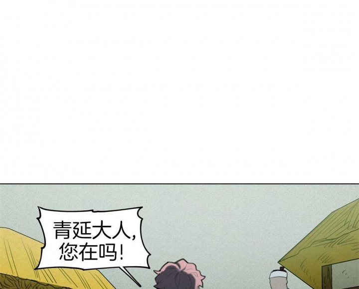 我非樵夫漫画,第35话2图