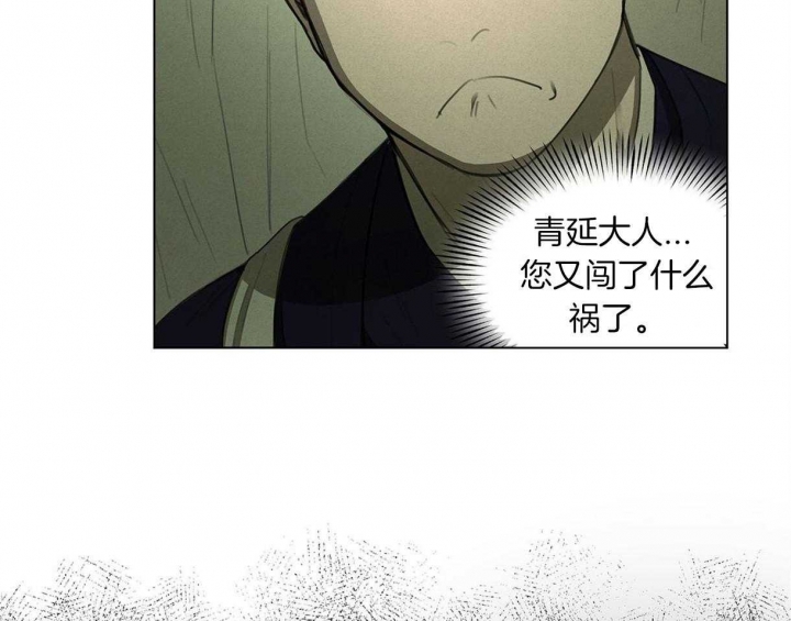 我非樵夫漫画,第36话1图