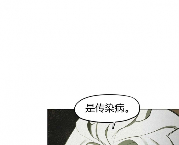 我非樵夫漫画,第37话2图