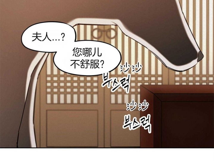 我非樵夫漫画,第59话1图