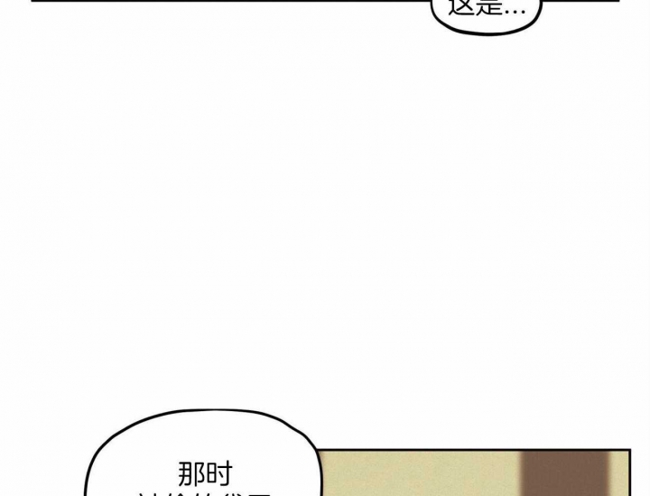 我非樵夫漫画,第58话2图