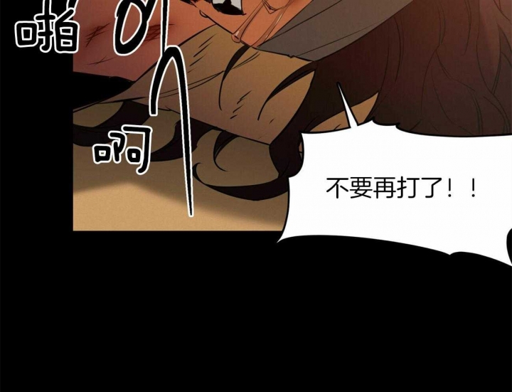 我非樵夫漫画,第55话2图
