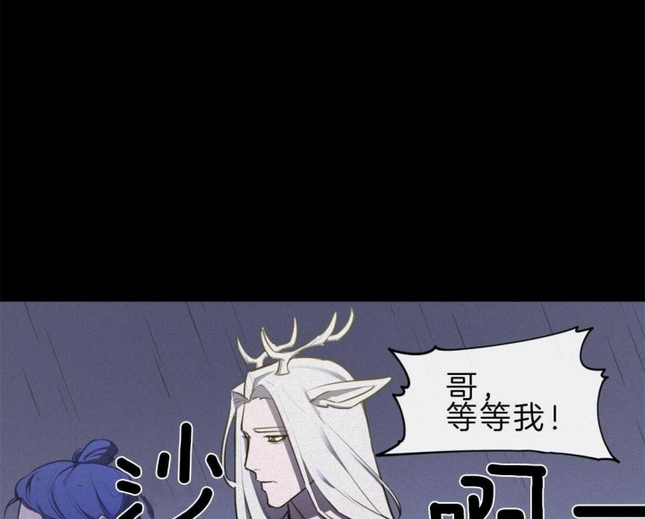 我非樵夫漫画,第40话1图