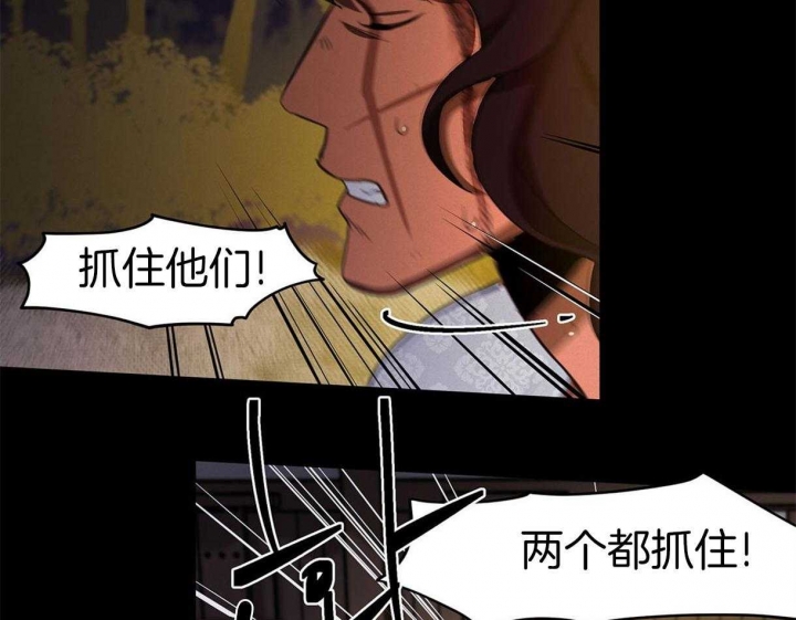 我非樵夫漫画,第34话1图