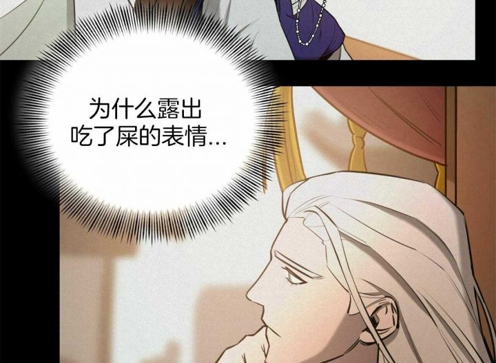 我非樵夫漫画,第52话2图