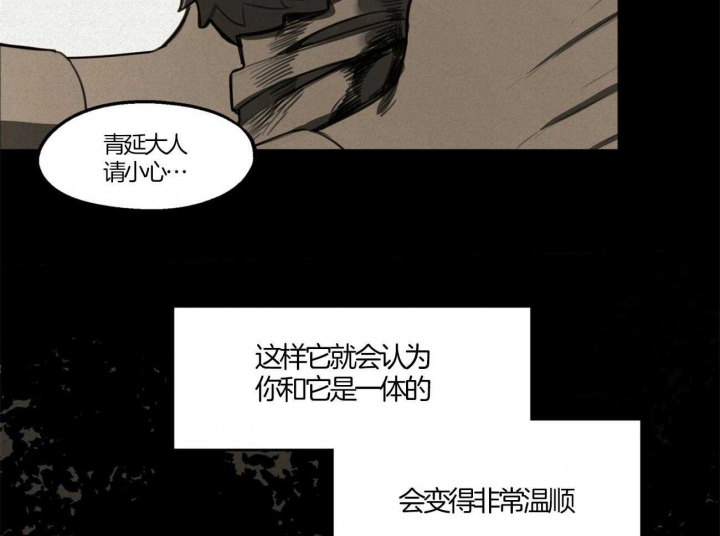 我非樵夫漫画,第20话2图