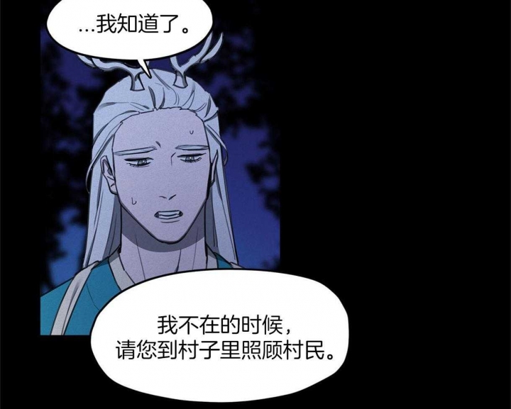 我非樵夫漫画,第28话1图