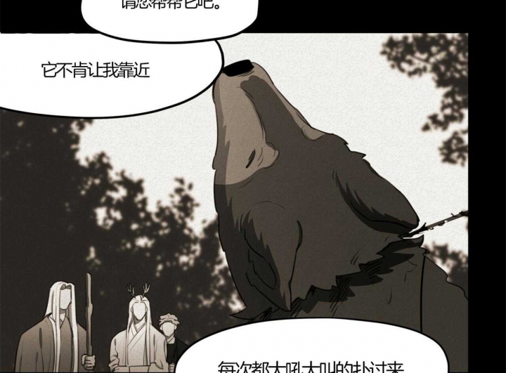我非樵夫漫画,第20话2图