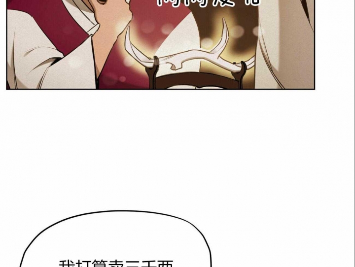 我非樵夫漫画,第51话2图