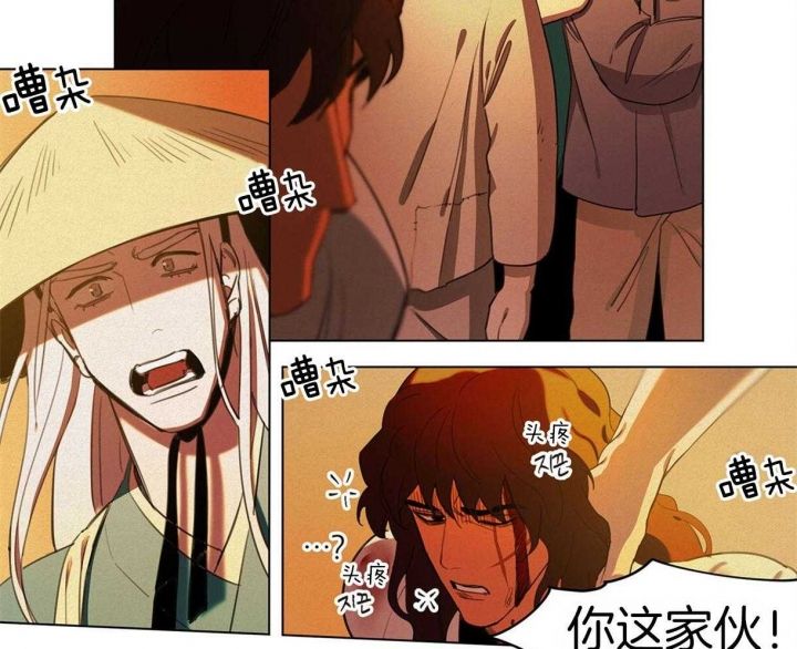 我非樵夫漫画,第31话2图