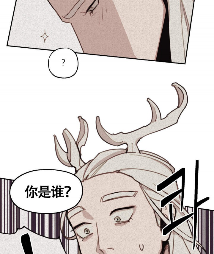 我非樵夫漫画,第7话1图