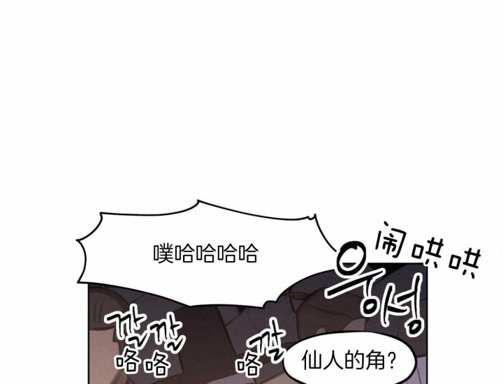 我非樵夫漫画,第54话2图