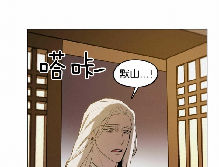 我非樵夫漫画,第54话1图