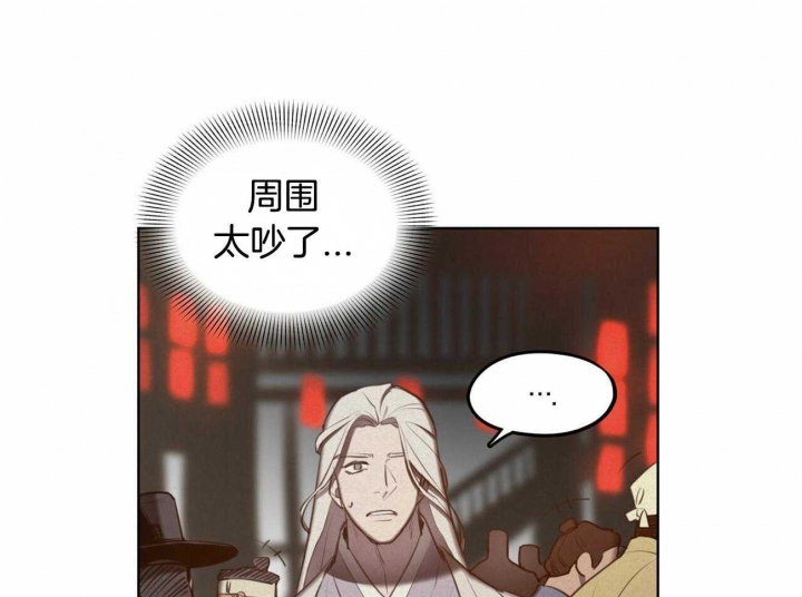 我非樵夫漫画,第50话2图