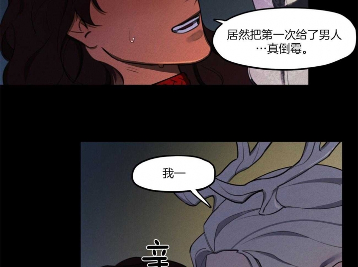 我非樵夫漫画,第19话1图