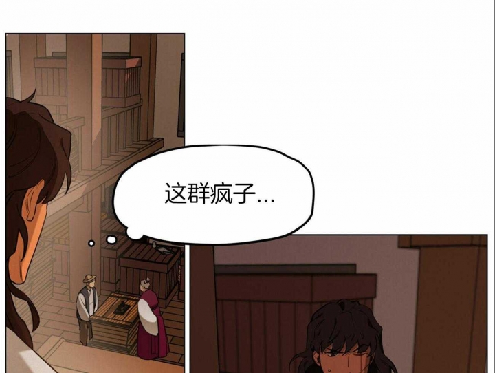 我非樵夫漫画,第51话1图