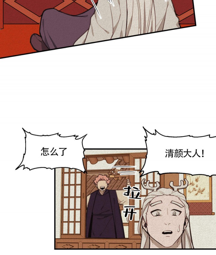 我非樵夫漫画,第6话2图