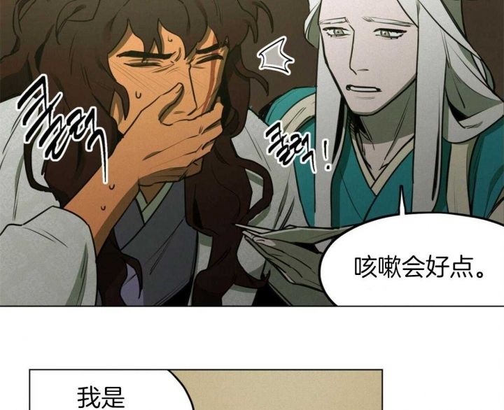 我非樵夫漫画,第37话2图