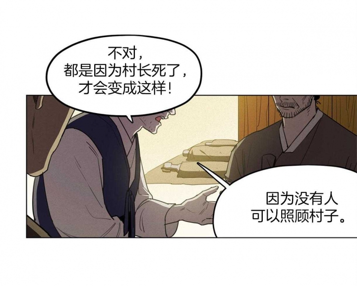 我非英雄演员表漫画,第28话1图