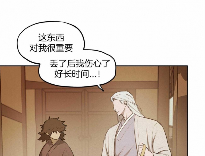 我非樵夫漫画,第58话2图