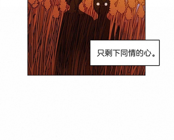 我非樵夫漫画,第44话1图